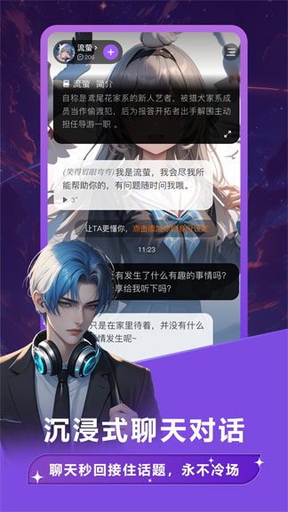 Tofai 界面截图 2