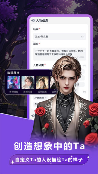 Tofai 界面截图 3