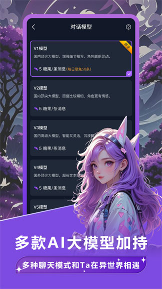 Tofai 界面截图 4